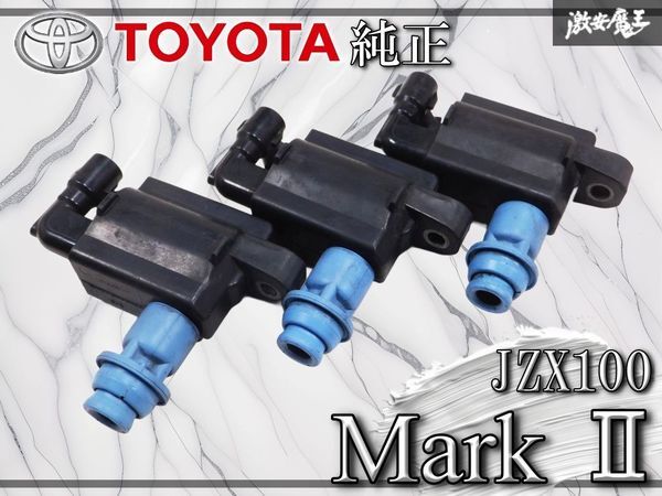 Yahoo!オークション -「1jz-gte イグニッションコイル」の落札相場