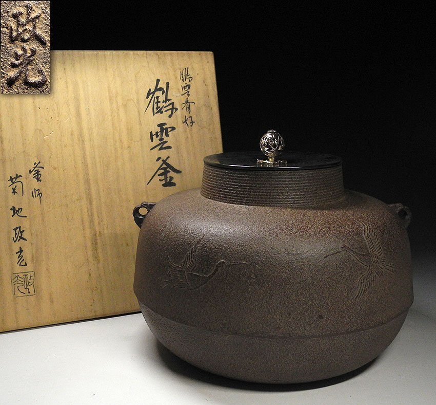 Yahoo!オークション -「菊池政光」(釜) (鉄製)の落札相場・落札価格