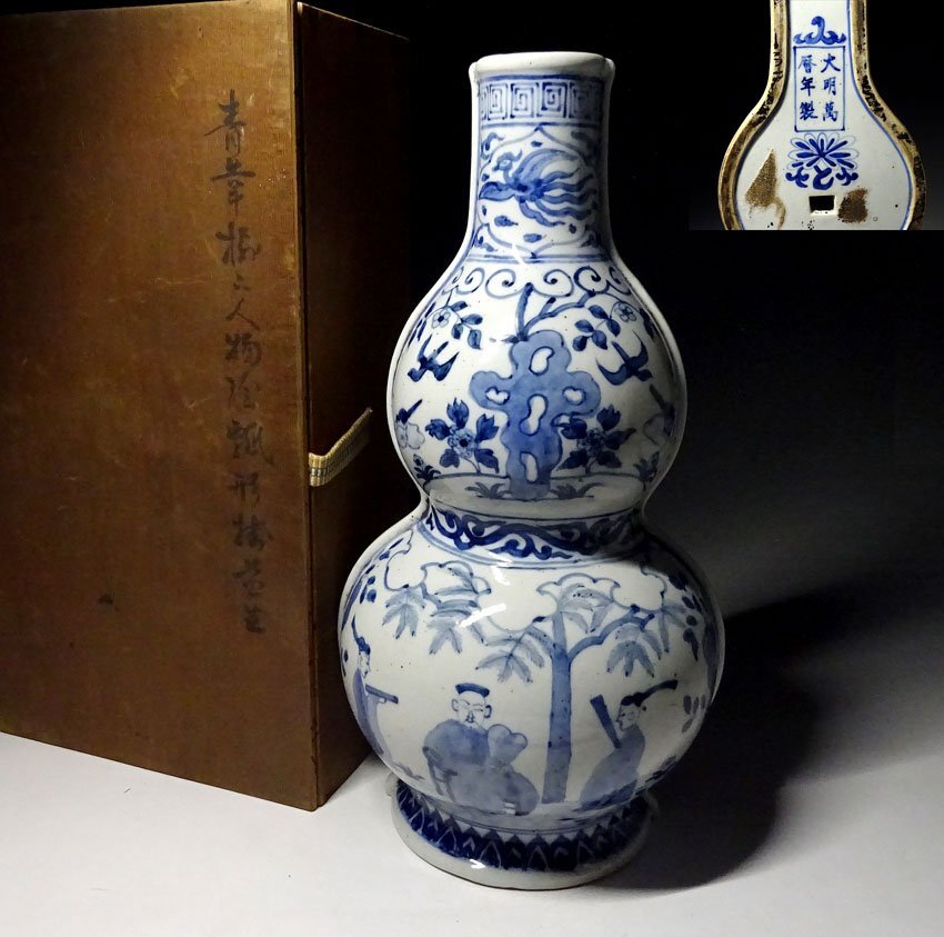 Yahoo!オークション -染付(骨董陶磁器一般)の落札相場・落札価格(3