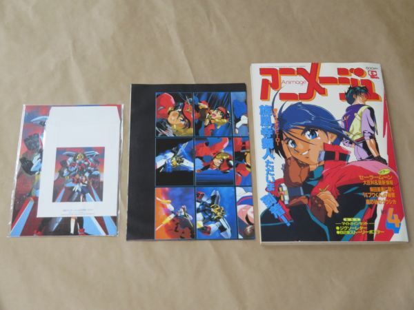 2026年最新】Yahoo!オークション -アニメージュ 1993の中古品・新品