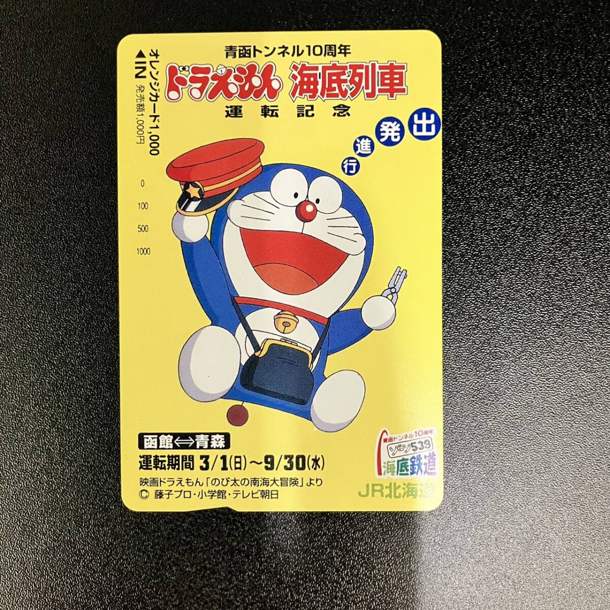 2026年最新】Yahoo!オークション -ドラえもん オレンジカードの中古品