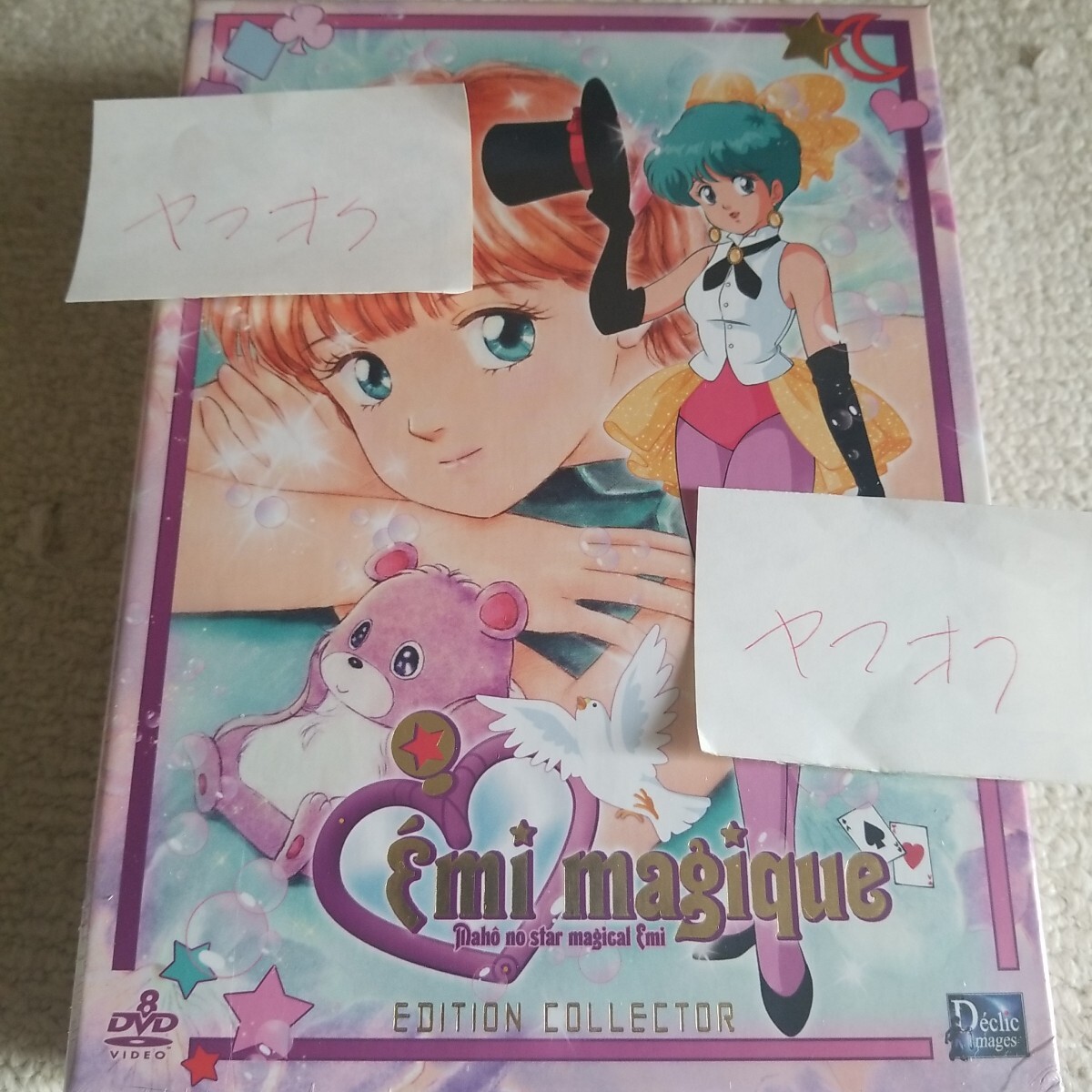 2026年最新】Yahoo!オークション -マジカルエミ dvdの中古品・新品・未