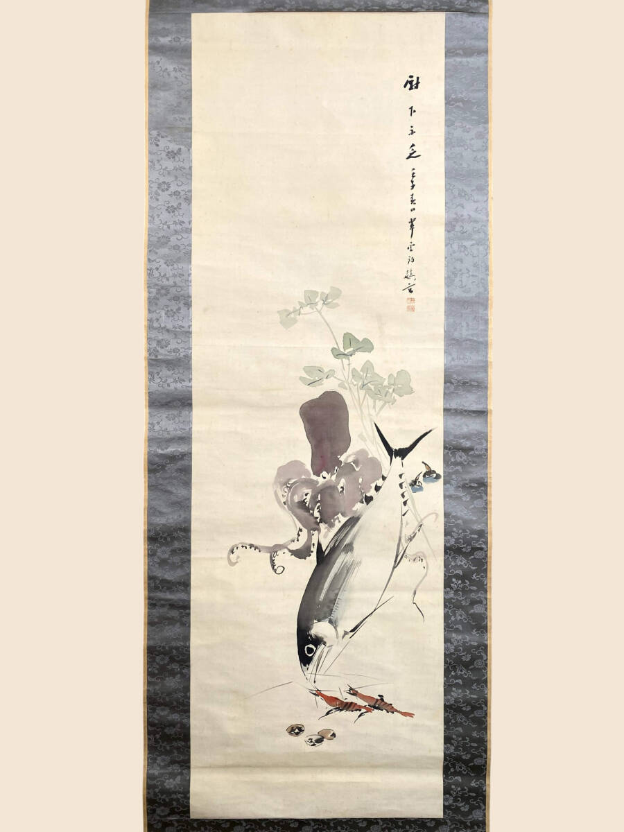 2026年最新】Yahoo!オークション -田崎草雲の中古品・新品・未使用品一覧