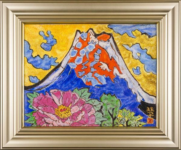 Yahoo!オークション - 「片岡球子」の落札相場・落札価格