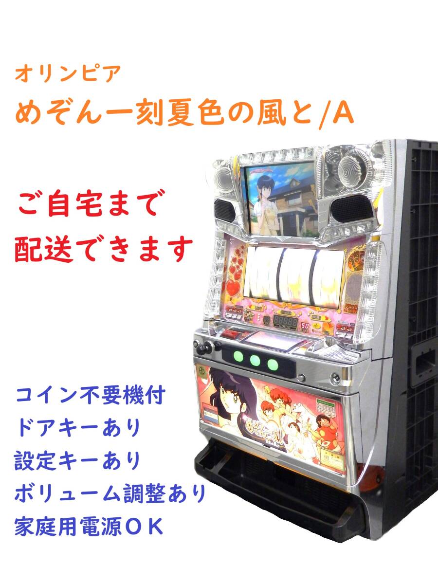 Yahoo!オークション -「めぞん一刻 実機」の落札相場・落札価格