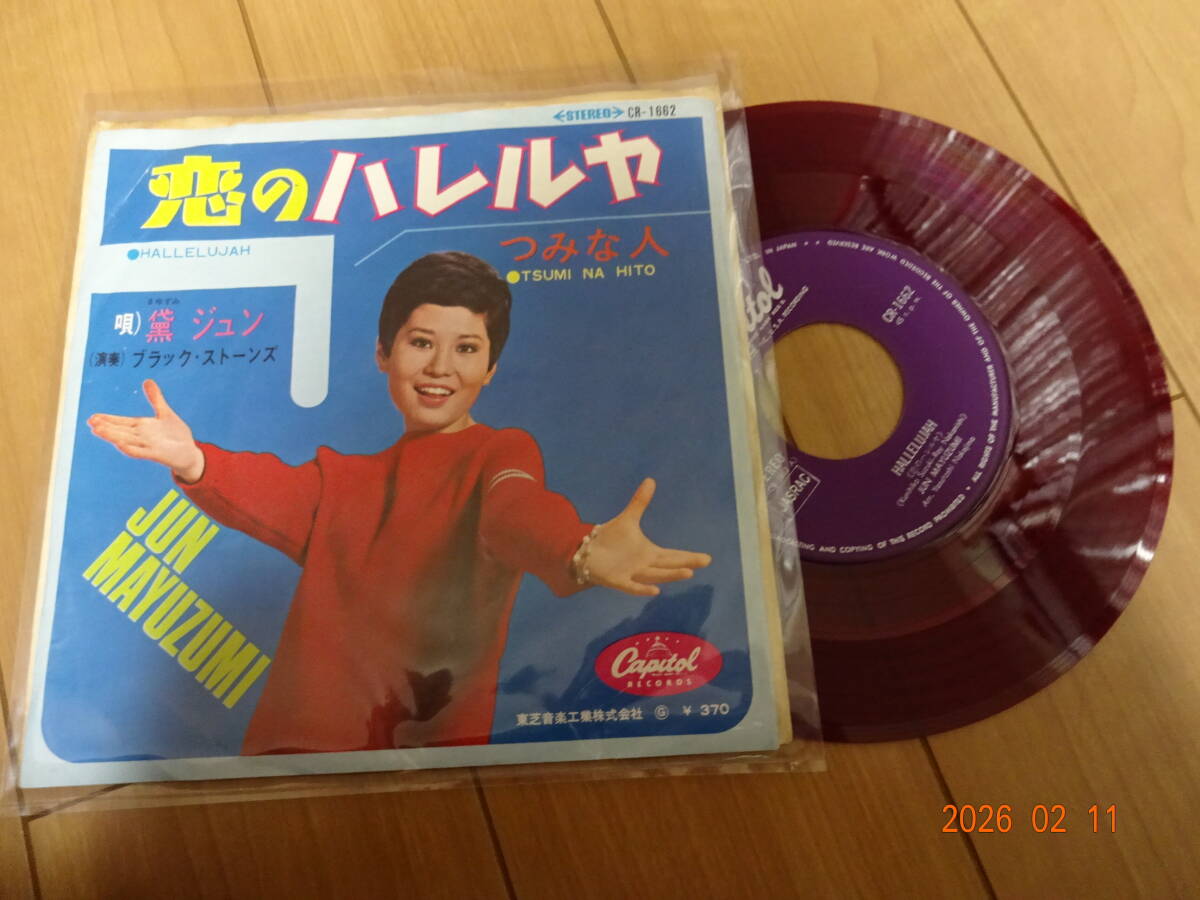 2026年最新】Yahoo!オークション -黛 ジュンの中古品・新品・未使用品一覧