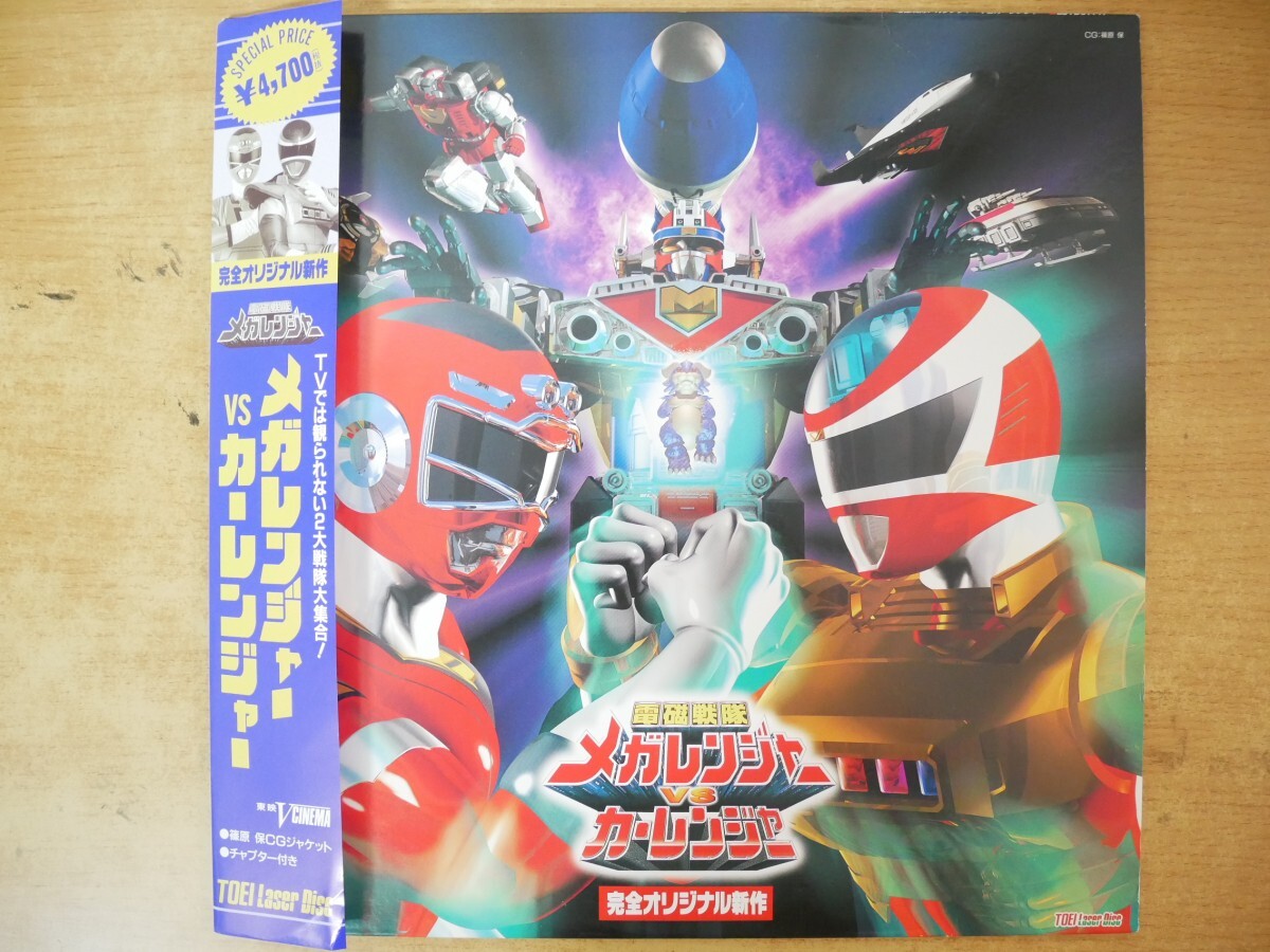 2026年最新】Yahoo!オークション - 一般(特撮 レーザーディスク)の中古