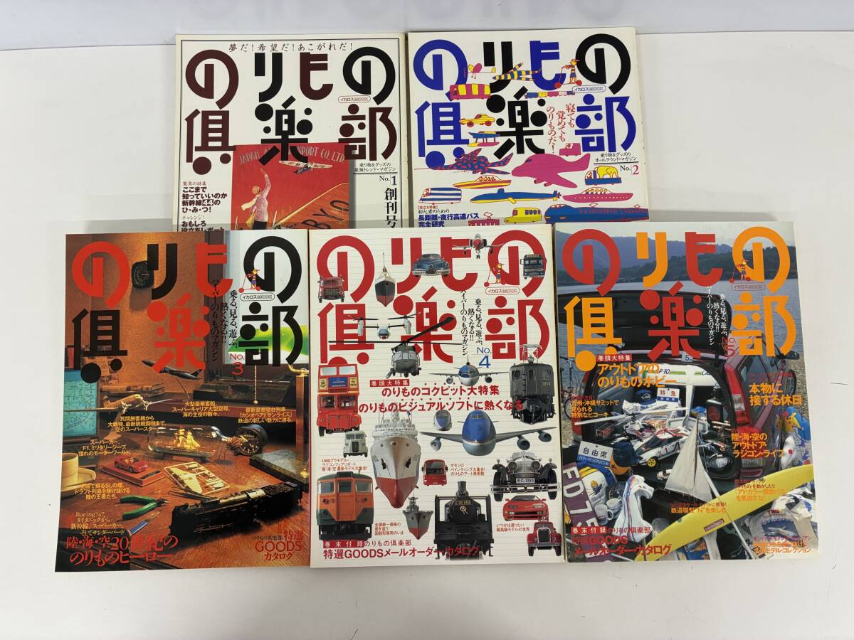 2026年最新】Yahoo!オークション -創刊号 車の中古品・新品・未使用品一覧