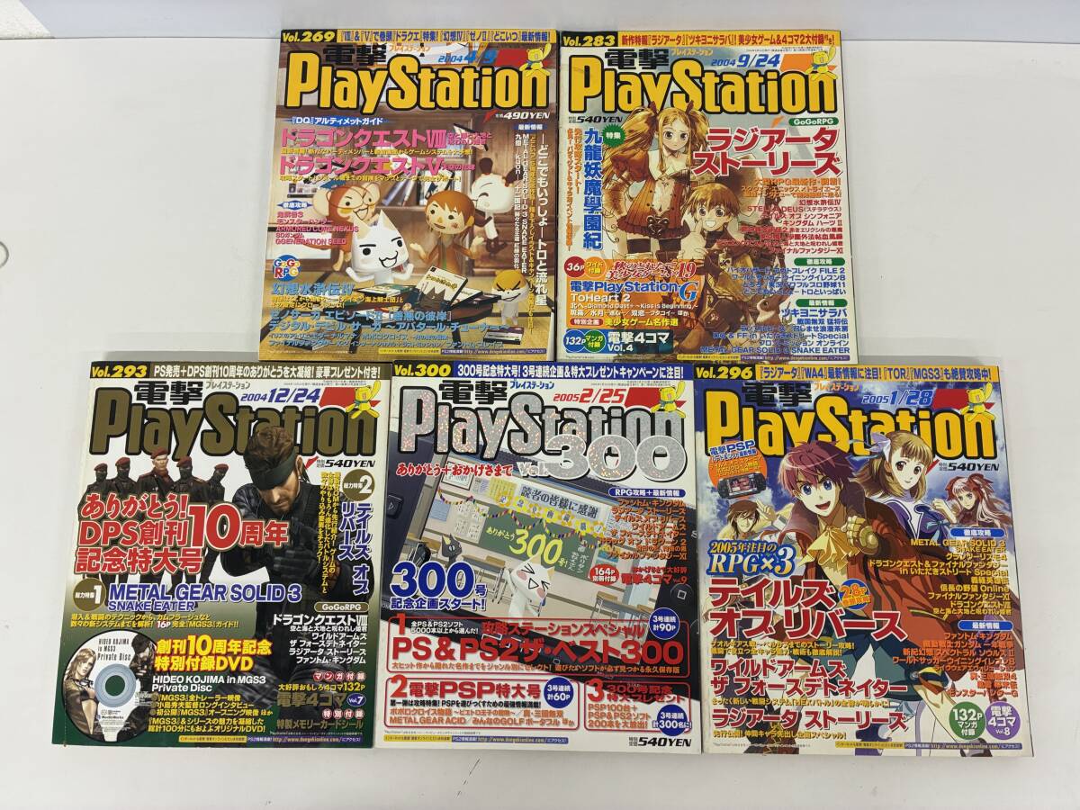 Yahoo!オークション -「ファミ通ps2」(本、雑誌) の落札相場・落札価格