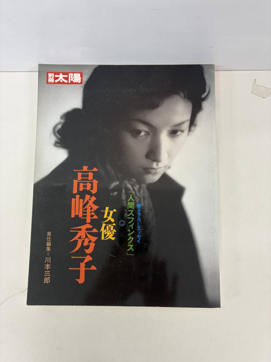 2026年最新】Yahoo!オークション -雑誌 太陽の中古品・新品・未使用品一覧