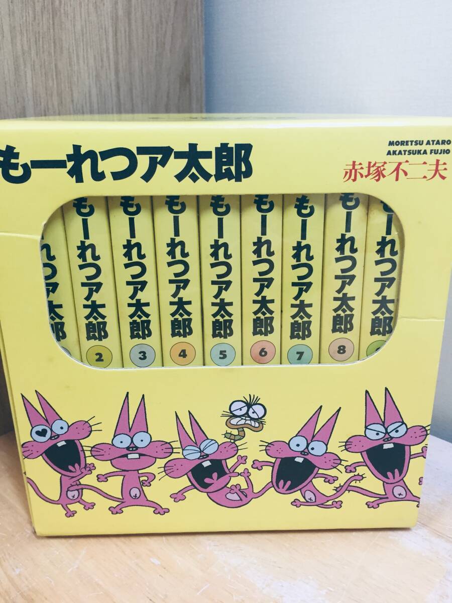 2026年最新】Yahoo!オークション -もーれつア太郎(漫画、コミック)の