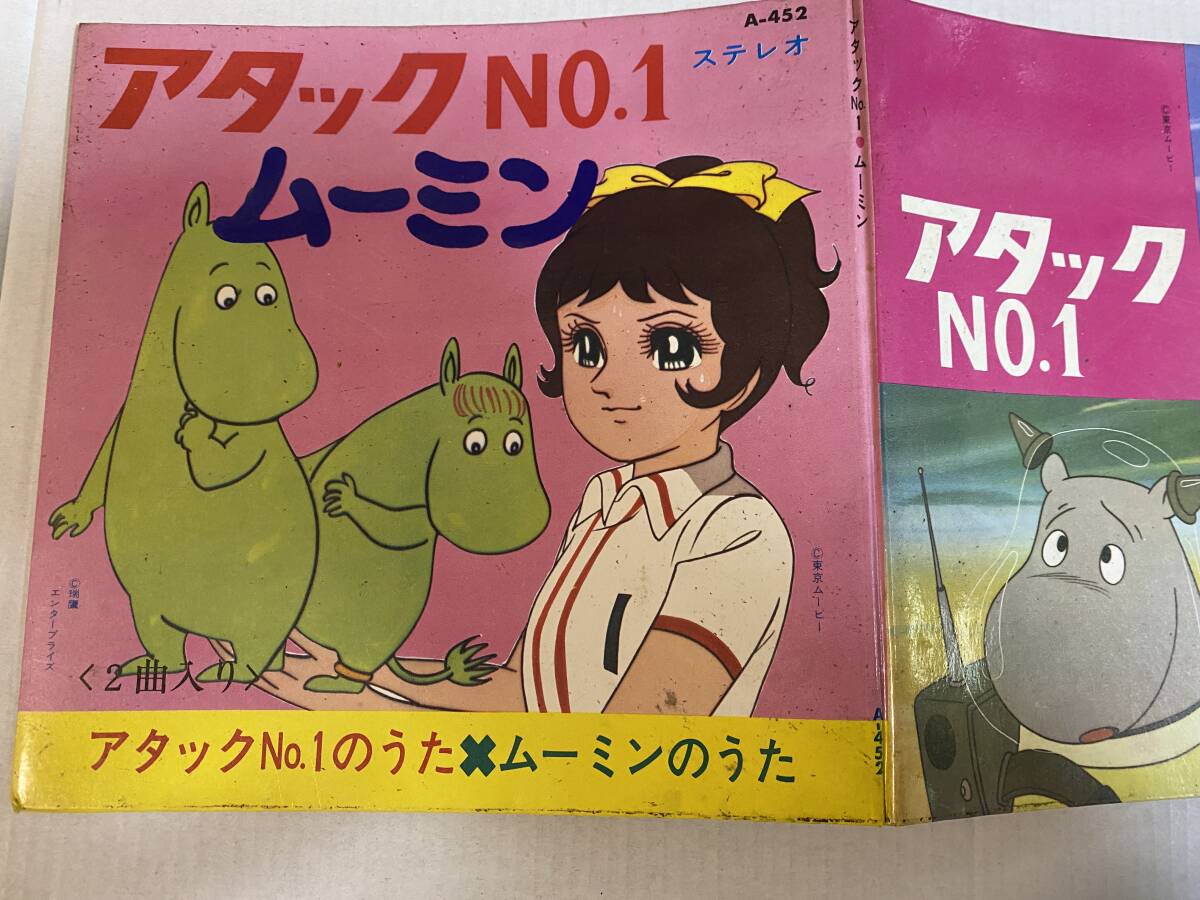 2026年最新】Yahoo!オークション -ムーミン(レコード)の中古品・新品