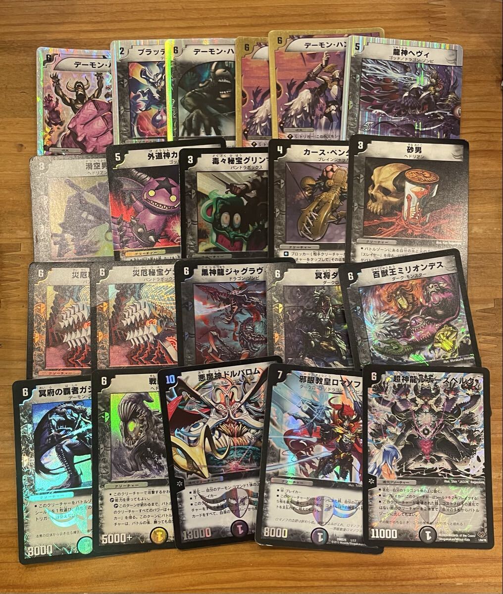 Yahoo!オークション -「デュエマ 引退 大量」の落札相場・落札価格