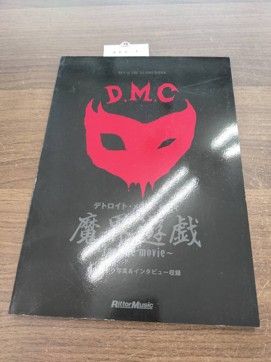 2026年最新】Yahoo!オークション -魔界遊戯の中古品・新品・未使用品一覧