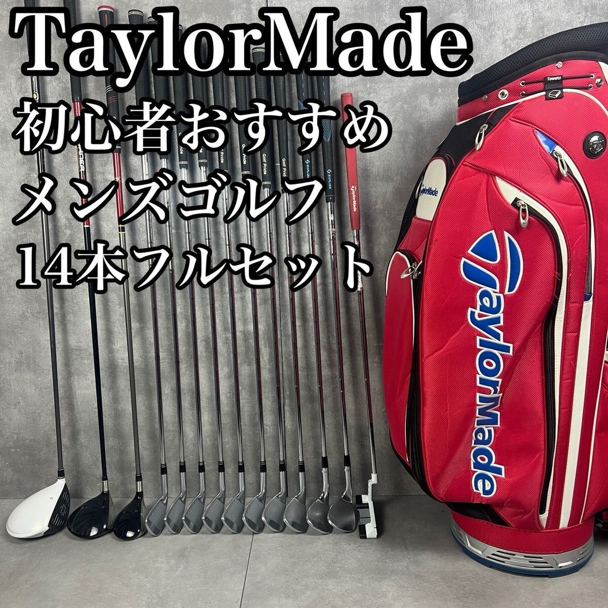 2026年最新】Yahoo!オークション -タイトリスト フルセットの中古品