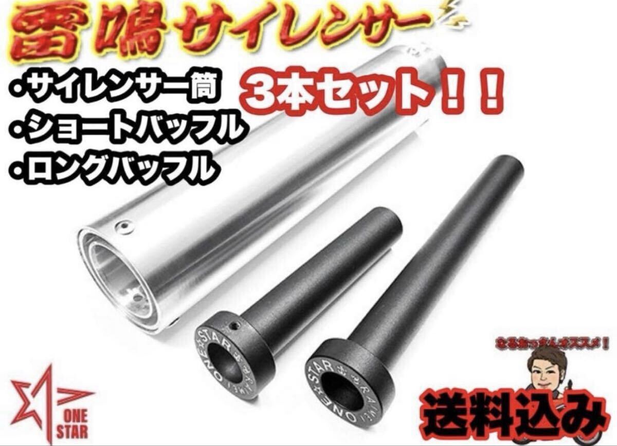 2026年最新】Yahoo!オークション -50.8π サイレンサーの中古品・新品