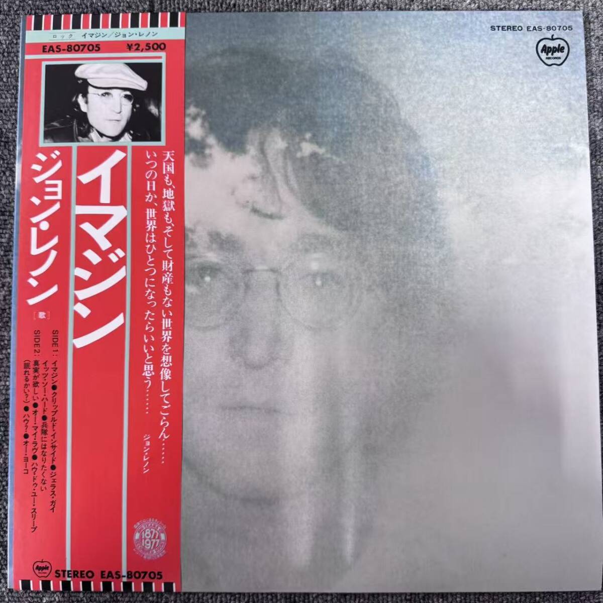 ジョンレノン イマジン レコード 赤盤 ポスター付き ジョン・レノン