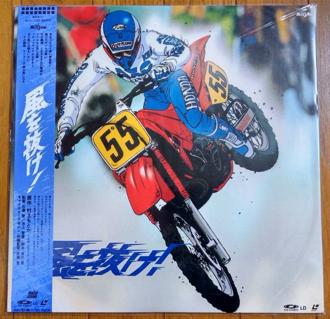 Yahoo!オークション - 江口寿史のなんとかなるでショ レーザーディスク