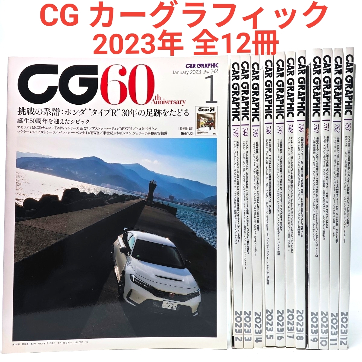 2026年最新】Yahoo!オークション -カーグラフィックの中古品・新品・未