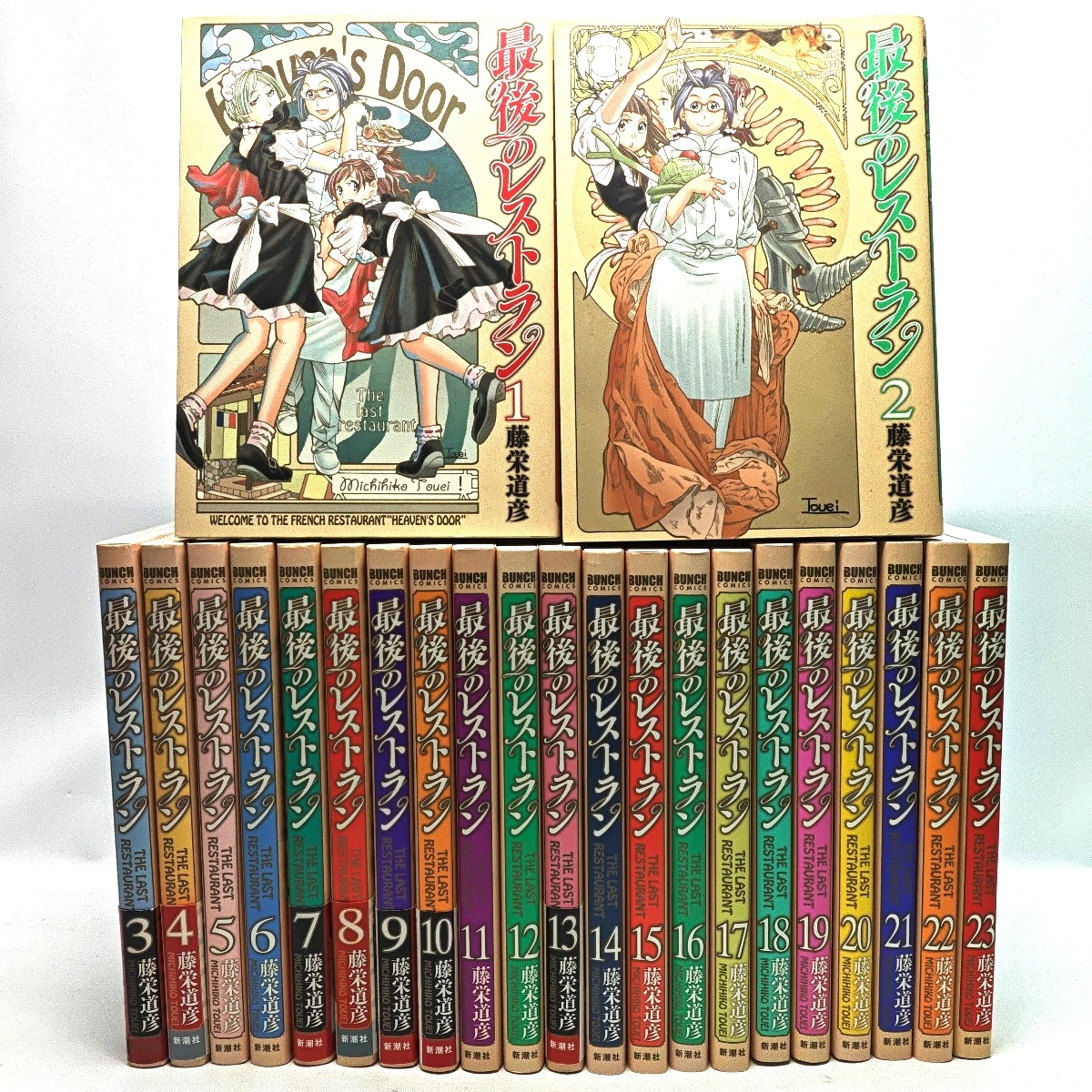 完結 最後のレストラン 全23巻 初版 藤栄道彦｜Yahoo!フリマ（旧