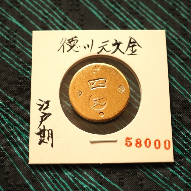 2026年最新】Yahoo!オークション -#徳川(アンティーク、コレクション