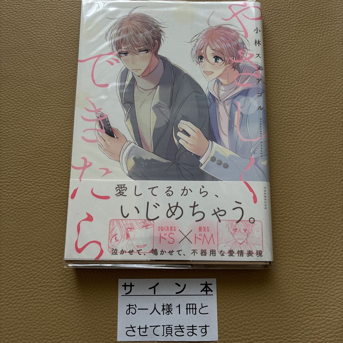 2026年最新】サイン本 - 人気サイン入り本がYahoo!オークションで充実
