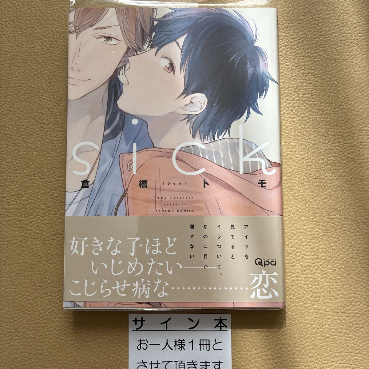 2026年最新】サイン本 - 人気サイン入り本がYahoo!オークションで充実