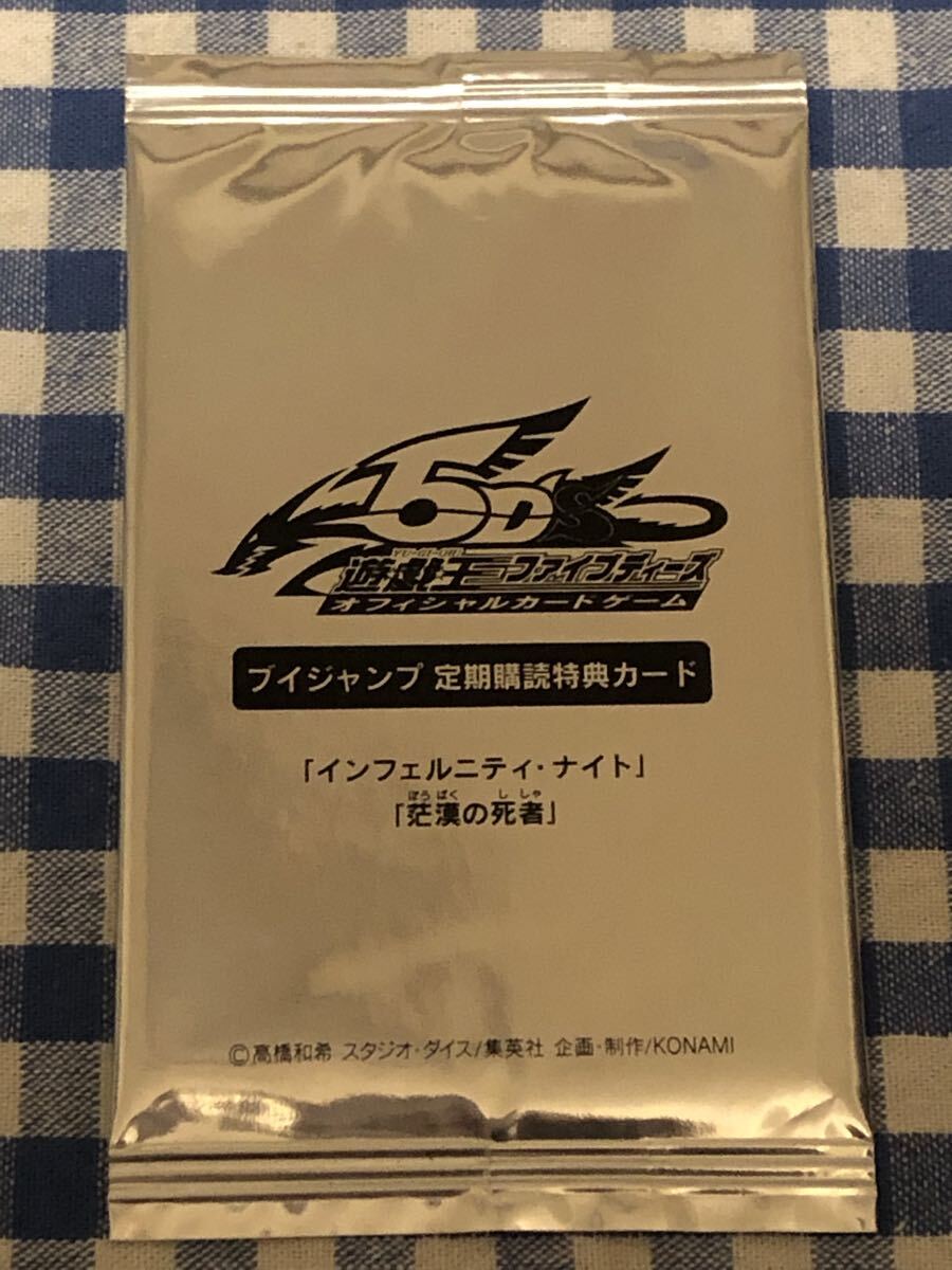 2026年最新】Yahoo!オークション -遊戯王 未開封 定期購読の中古品