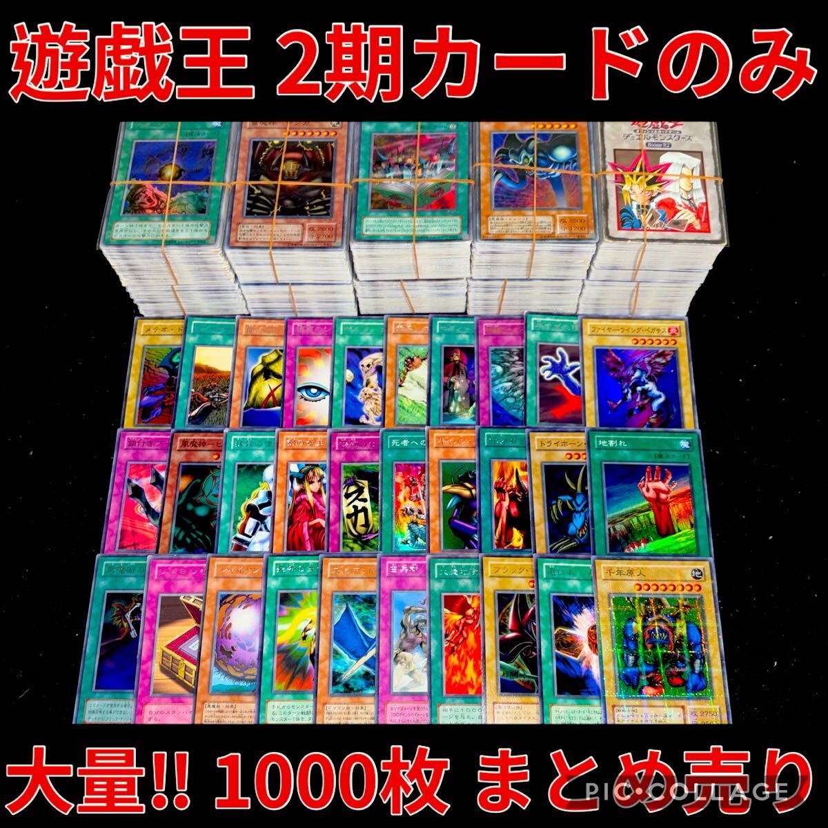 遊戯王 8000枚 以上 約13kg まとめ売り セット スーパー 以上 デッキ