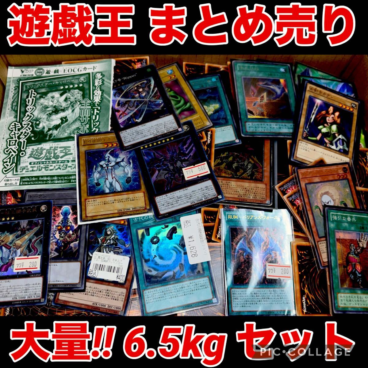 Yahoo!オークション -「遊戯王 引退」の落札相場・落札価格