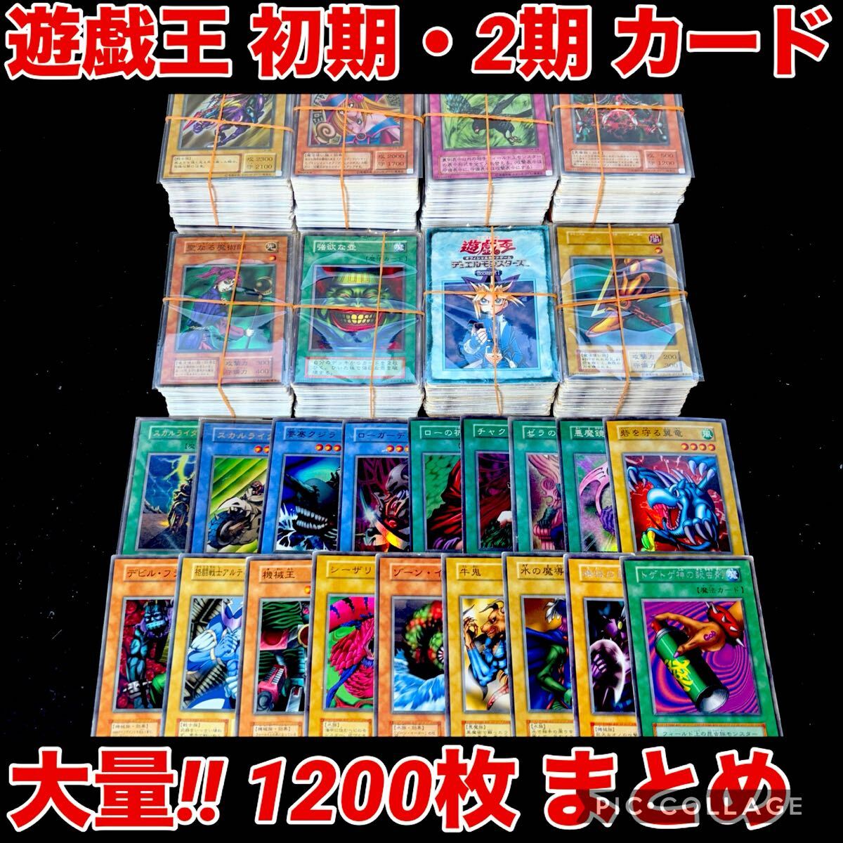 Yahoo!オークション - 遊戯王（コナミ） (トレーディングカードゲーム