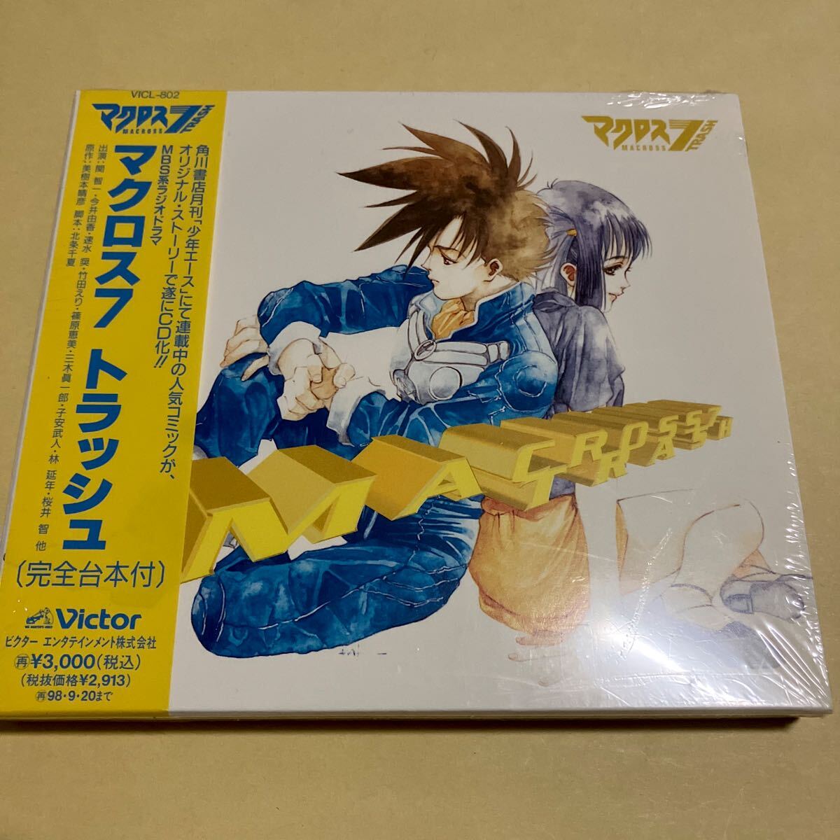 2026年最新】Yahoo!オークション -マクロス7の中古品・新品・未使用品一覧