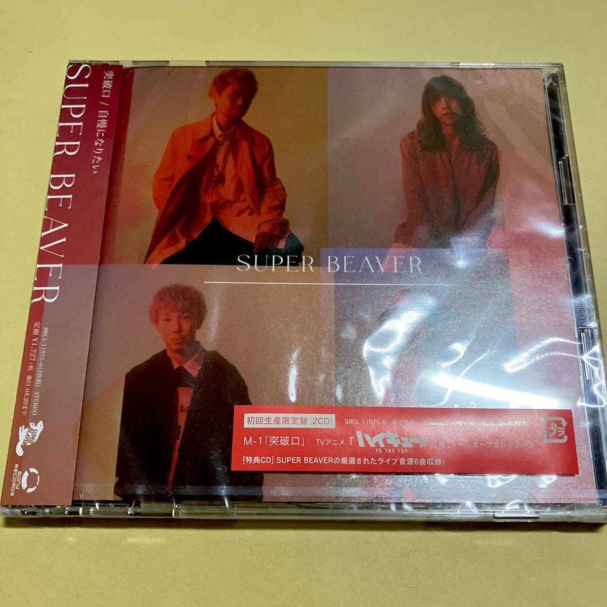 Yahoo!オークション - 『新品 』SUPER BEAVER「深呼吸」初回限定盤 ナ