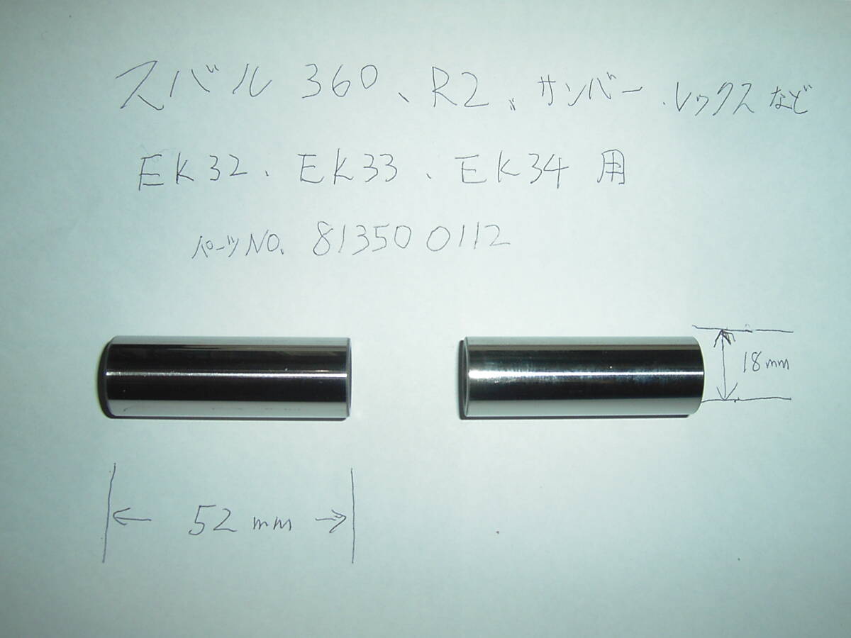 2026年最新】スバル R2 360のパーツ｜幅広い商品が見つかる - Yahoo