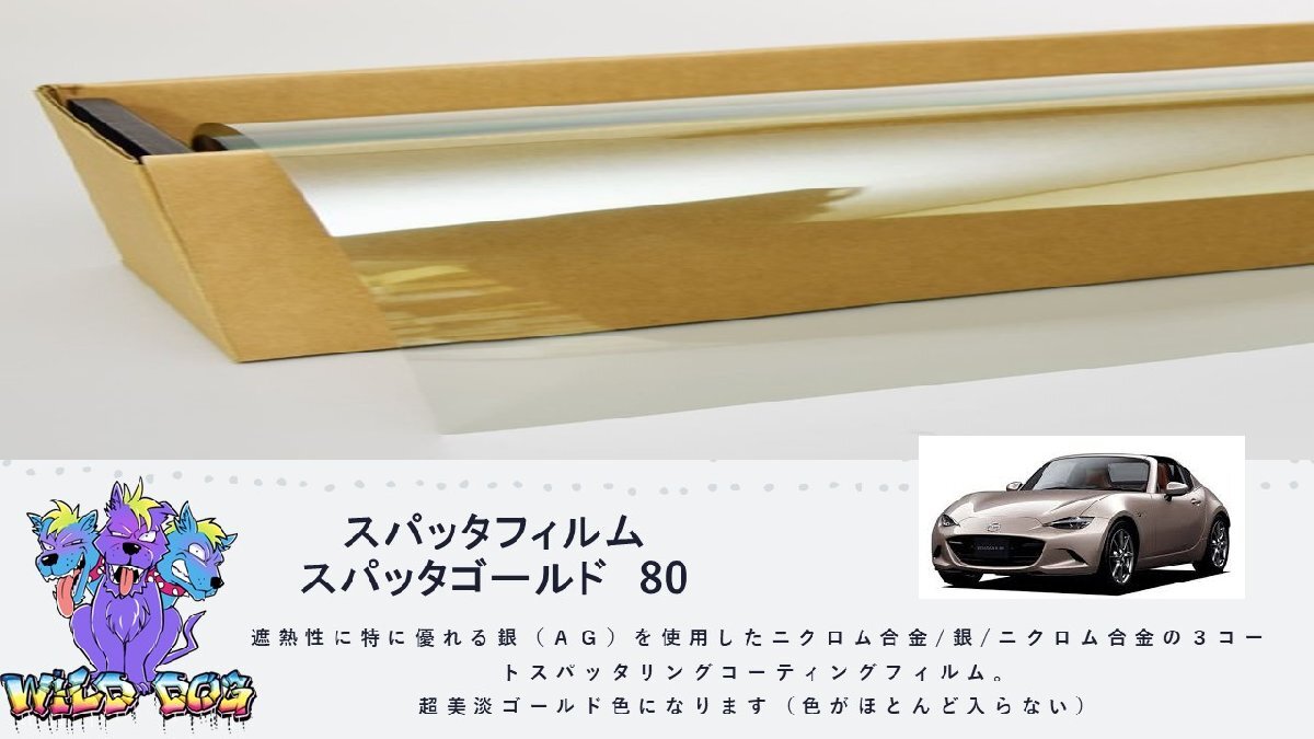 2026年最新】Yahoo!オークション -スパッタゴールド 80の中古品・新品