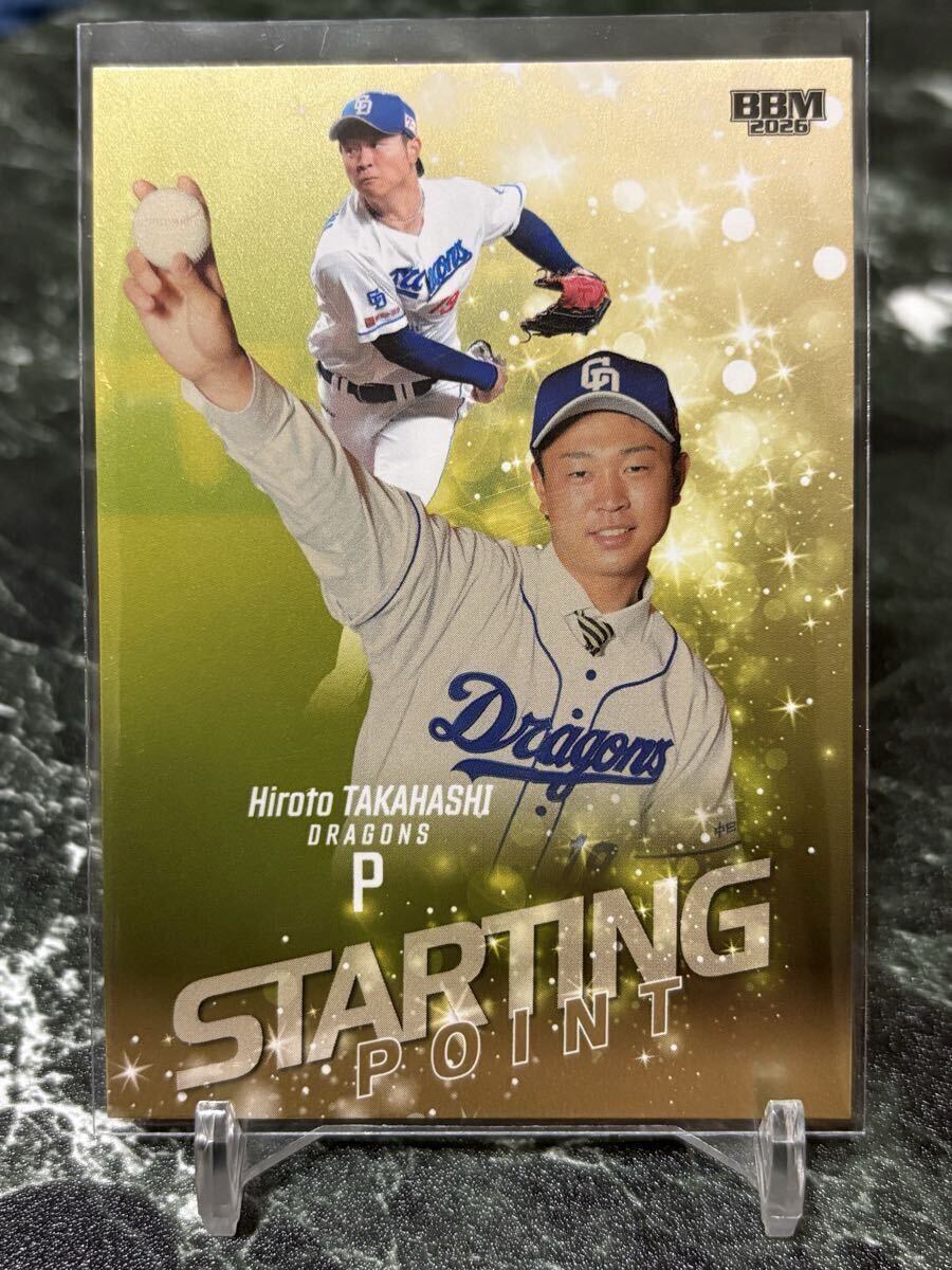 2026年最新】Yahoo!オークション -bbm 高橋宏斗の中古品・新品・未使用