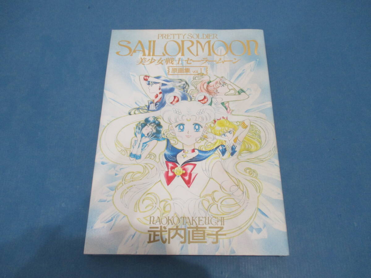Yahoo!オークション -「セーラームーン 原画集」の落札相場・落札価格