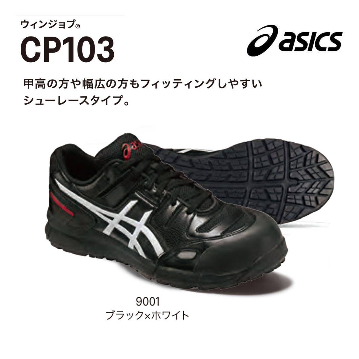2026年最新】Yahoo!オークション -安全靴 アシックス 26.5の中古品