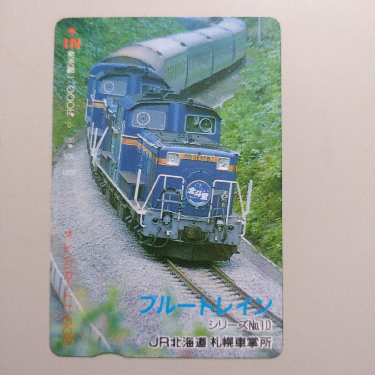 2026年最新】Yahoo!オークション -ブルートレインカードの中古品・新品