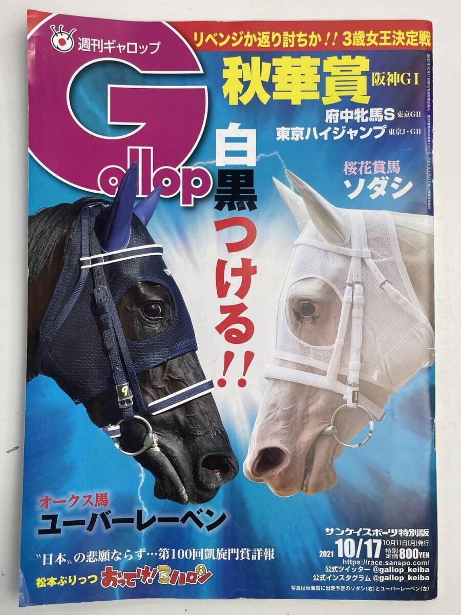 2026年最新】Yahoo!オークション -ギャロップ(本、雑誌)の中古品・新品