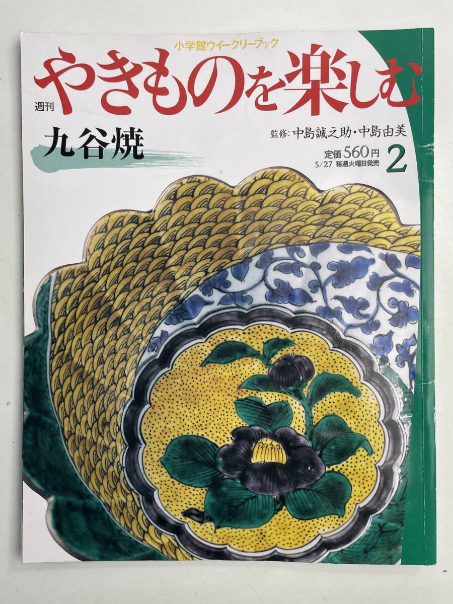 2026年最新】Yahoo!オークション -中島誠之助の中古品・新品・未使用品一覧