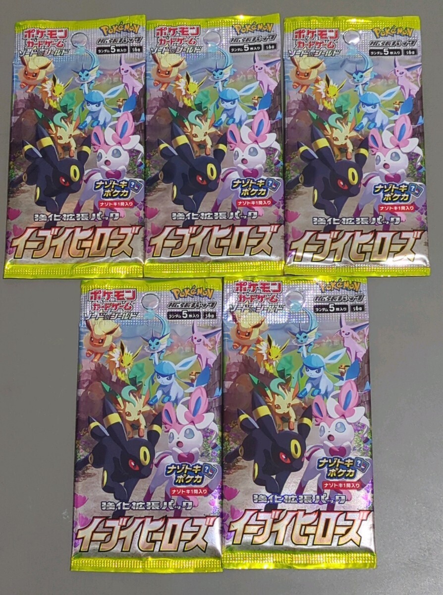2026年最新】イーブイヒーローズ BOX｜ポケモンカードゲーム商品一覧