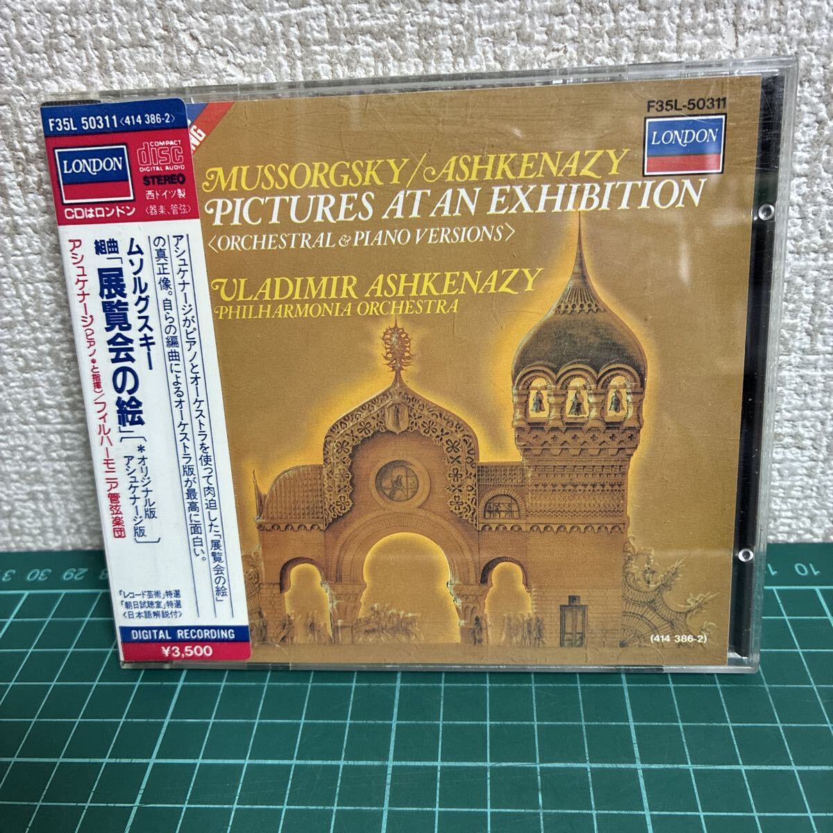 2026年最新】Yahoo!オークション -展覧会の絵 cdの中古品・新品・未