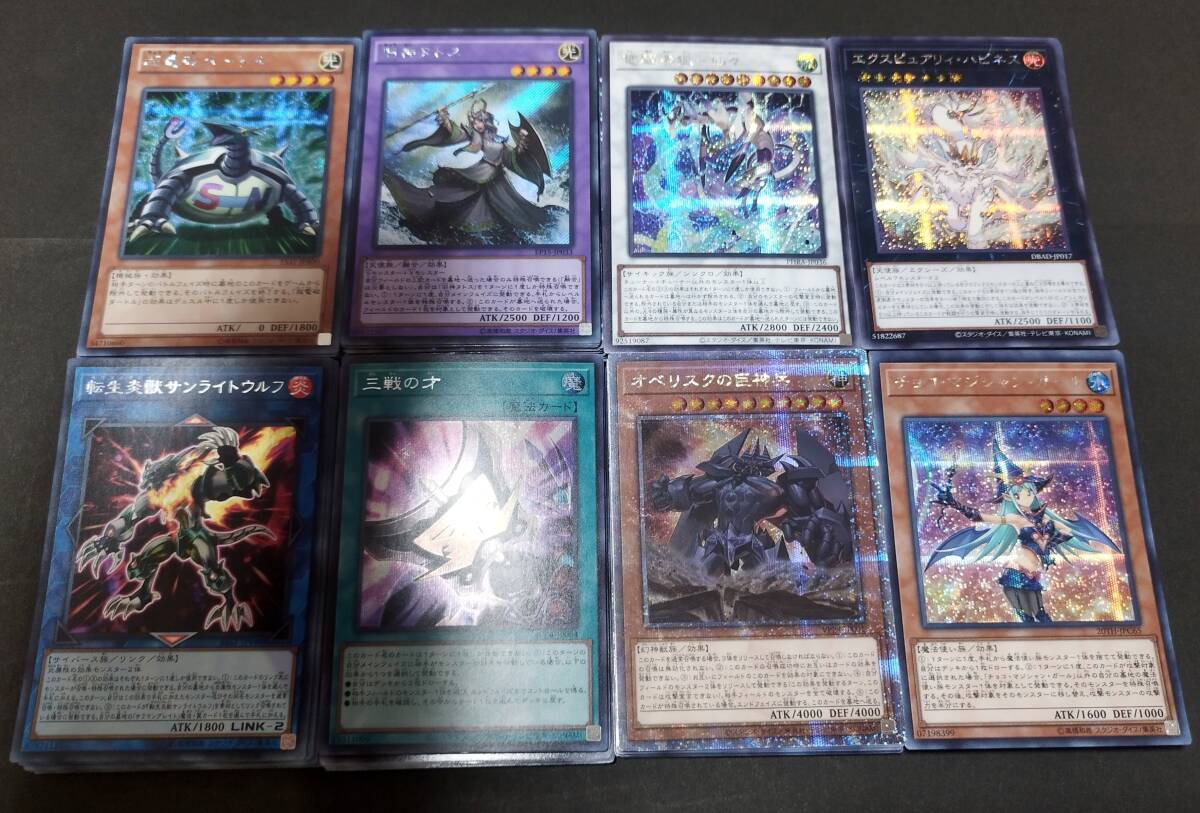 2026年最新】Yahoo!オークション -遊戯王シークレットレアの中古品