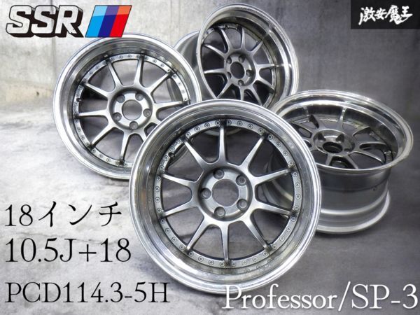 2026年最新】Yahoo!オークション -ssr プロフェッサー(18インチ)の中古