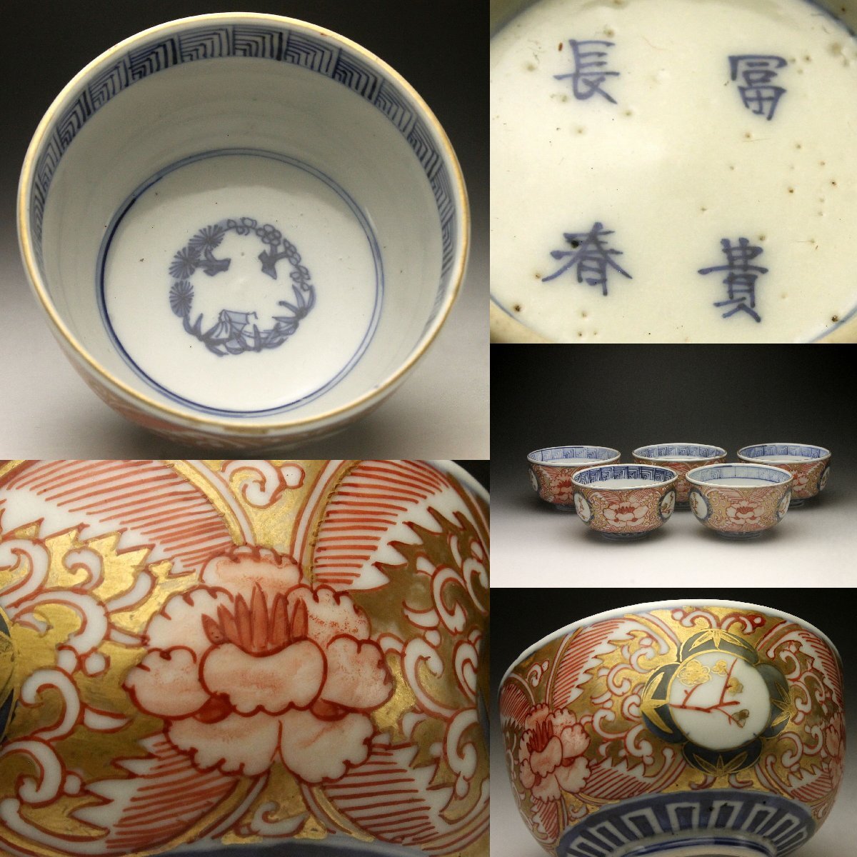 2026年最新】Yahoo!オークション -富貴長春の中古品・新品・未使用品一覧