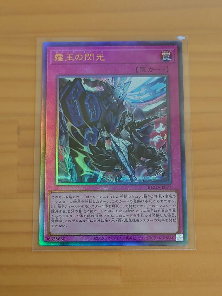 Yahoo!オークション -「遊戯王 レリーフ 初期」の落札相場・落札価格