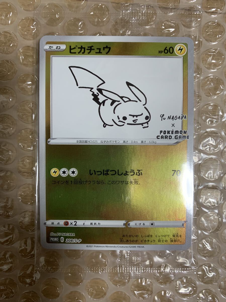 2026年最新】Yahoo!オークション -ポケモンカード プロモ 未開封の中古