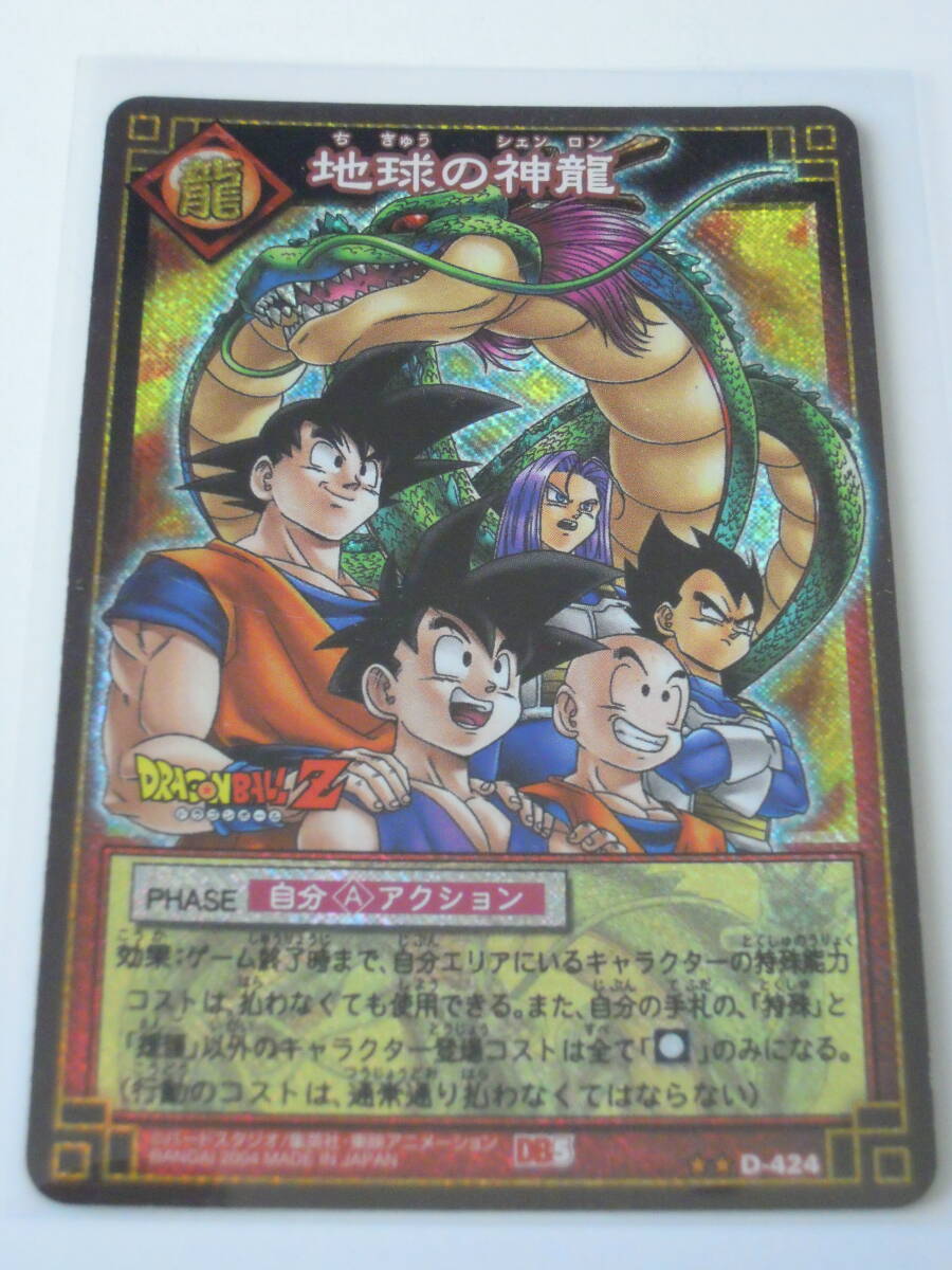2026年最新】Yahoo!オークション -ドラゴンボールカードゲーム 2004