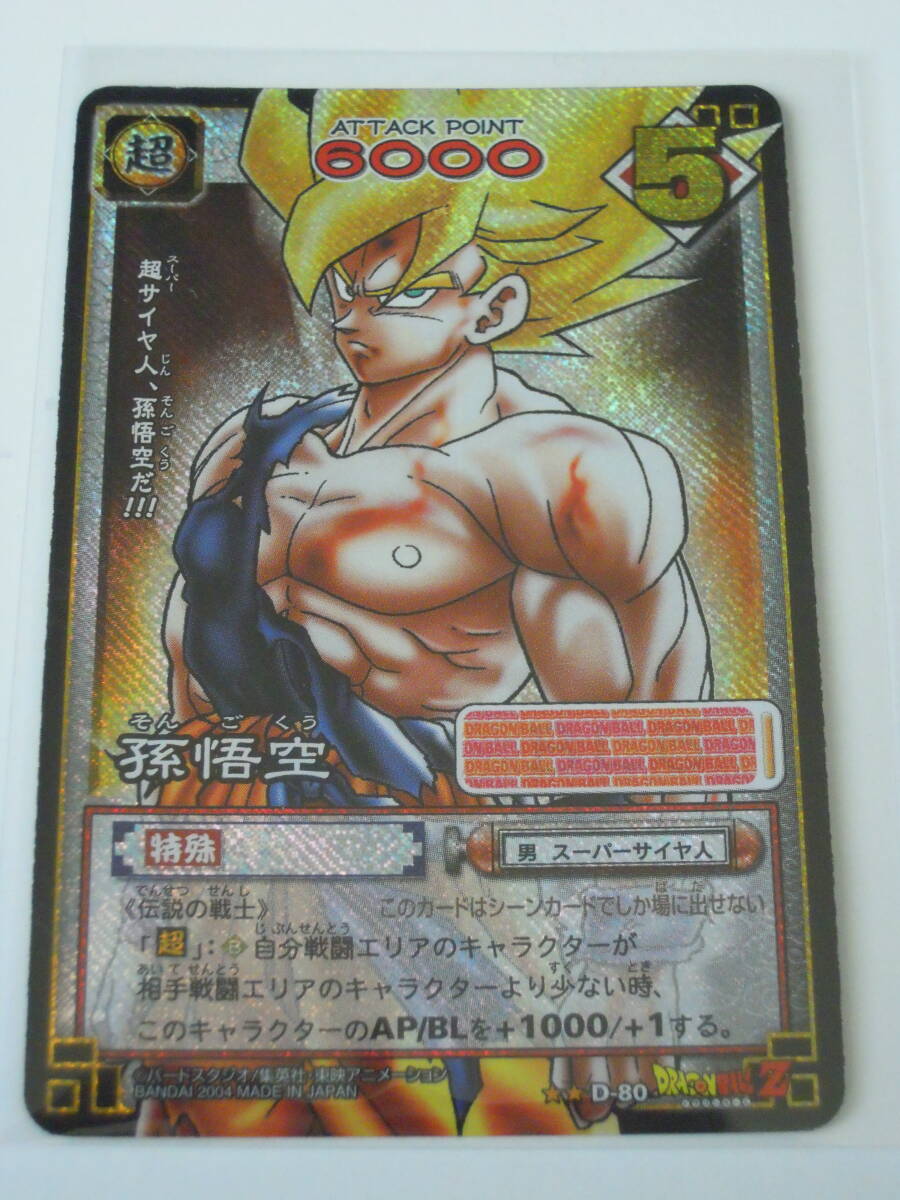2026年最新】Yahoo!オークション -ドラゴンボールカードゲーム 2004